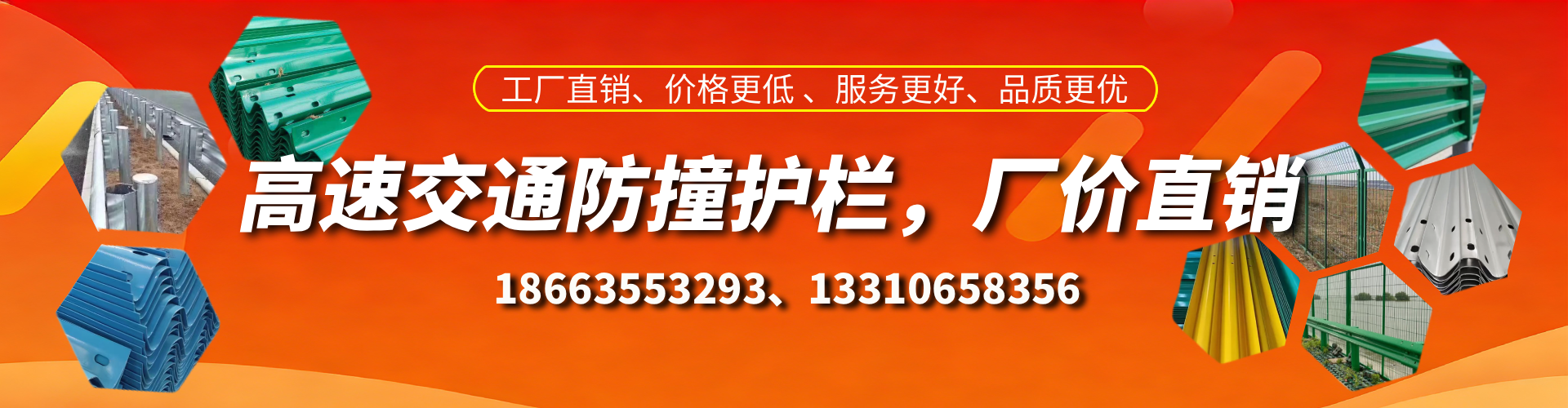 通辽防撞护栏生产厂家